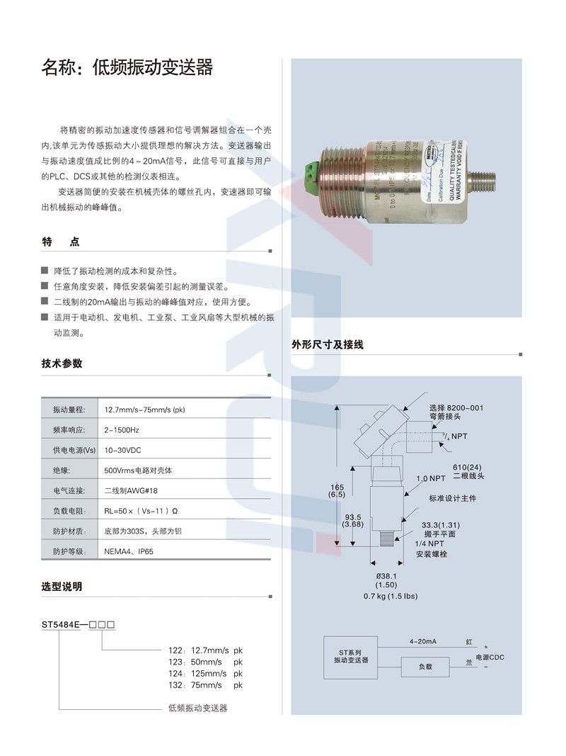 d37-st5484e低频振动传感器0001.jpg